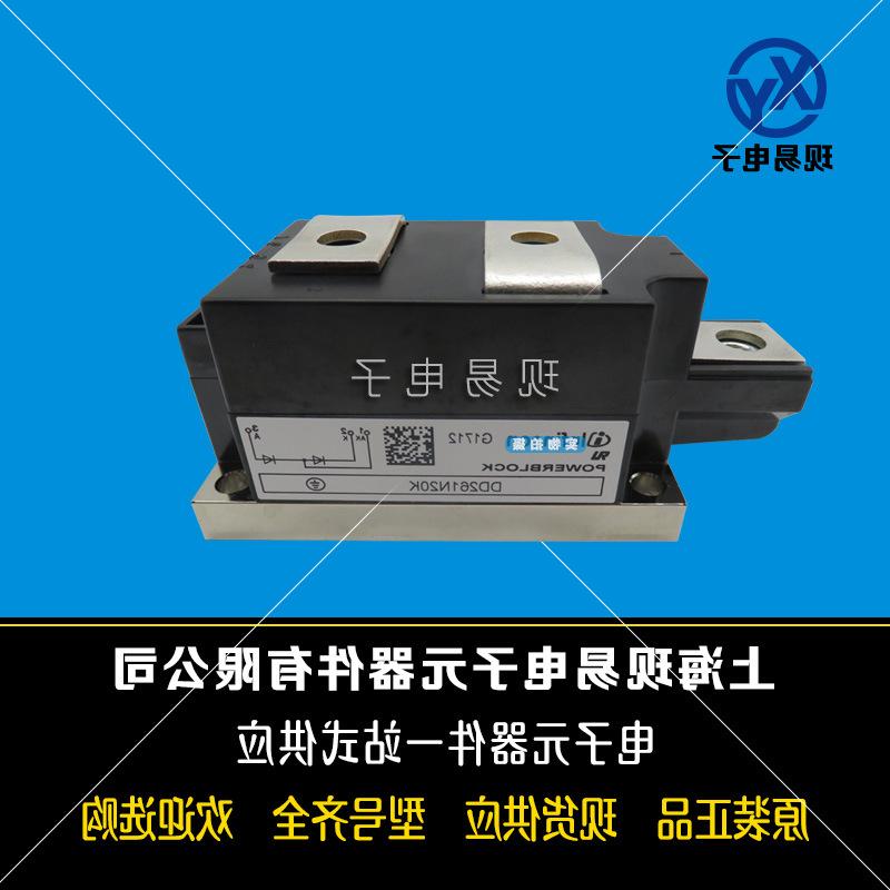 DD261N22K DD261N20K全新原装正品英飞凌Infineon二极管模块现货